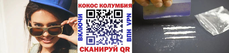 КОКАИН VHQ  купить   Льгов 