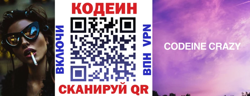закладки  Льгов  Codein Purple Drank 