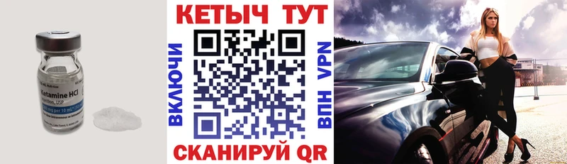КЕТАМИН VHQ  Льгов 