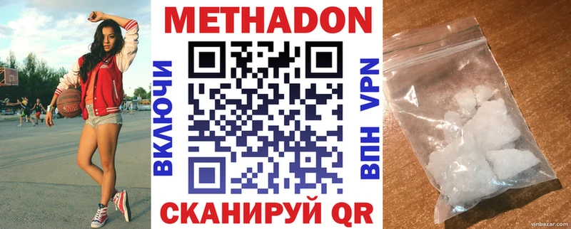 МЕТАДОН VHQ  кракен онион  Льгов 