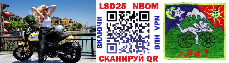 Марки N-bome 1,8мг  Льгов 